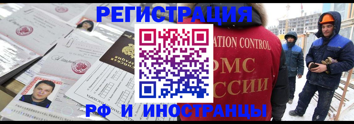 где прописаться в Первомайске