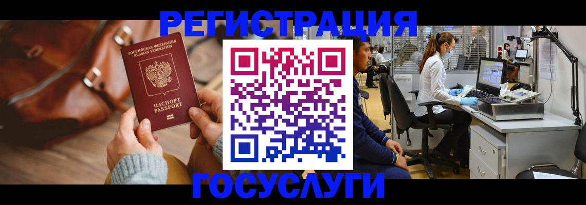 временная регистрация законно в Первомайске