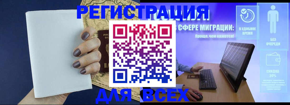 регистрация в Первомайске